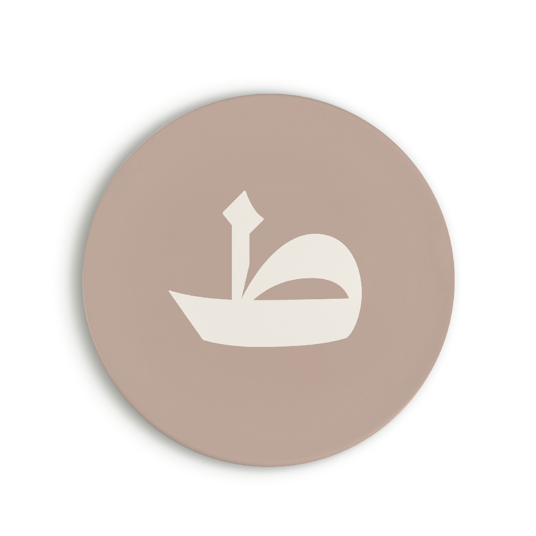 Lots de 3 assiettes (Petite, Moyenne, Grande) | Noir Qahwa | Beige Chaar Jmal | Gris Rmadi