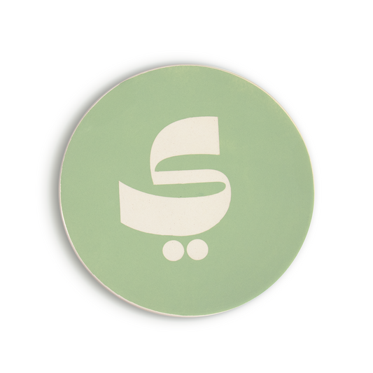 Moyenne assiette (Ya) | Vert Sboula